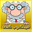 میخکوب کده