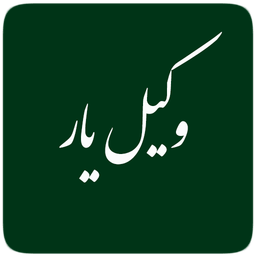 وکیل یار