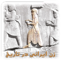 زن ایرانی در تاریخ