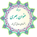 حدیث عنوان بصری