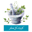 کلینیک کل نگر