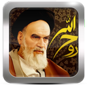 روح الله