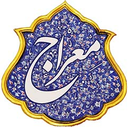 پرسش و پاسخ معراج
