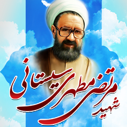 Motahari-Sistani