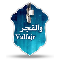 والفجر