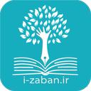 iZaban Teachers