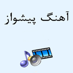 جدیدترین کدهای پیشواز