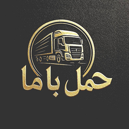 حمل با ما - رانندگان
