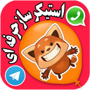 استیکرساز +دل نوشته بادکنک