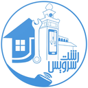 رشت سرویس