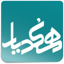 همکد یار ویژه کرمانشاه