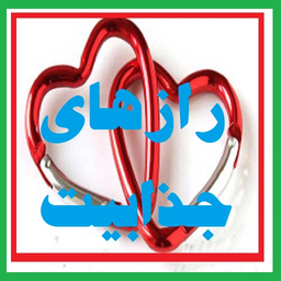 روشهای جذابیت