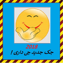 جُک بازار آنلاین