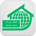 املاک بزرگ جنوب تهران