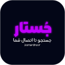 جُستار | اتصال به کالاف دیوتی