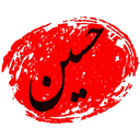 رد پای عاشقی