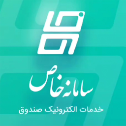 خاص