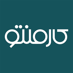 مشاورین کارمنتو