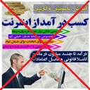 پکیج کسب درآمد نخرید