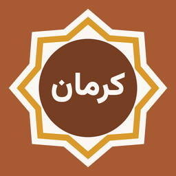 کرمان ما | آگهی و اخبار کرمان