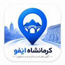 کرمانشاه اینفو