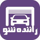سوالات آزمون آیین نامه رانندگی 1403