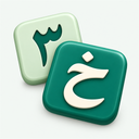 خوانا