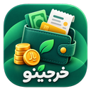 خرجینو | مدیریت هزینه و درآمد