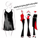 خیاطی اورجینال