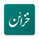 خزائن نرمافزار جامع محتوای تبلیغی