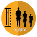 افزایش قد
