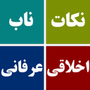 akhlagh note