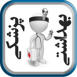 پزشکی بهداشتی