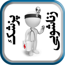 Physicians marriage