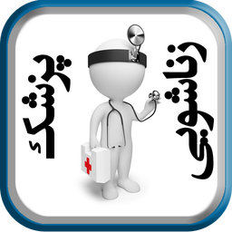 Physicians marriage