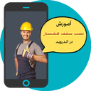 آموزش نصب سقف کشسان