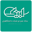 لبیک (نسخه قدیم)