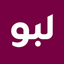 لبو