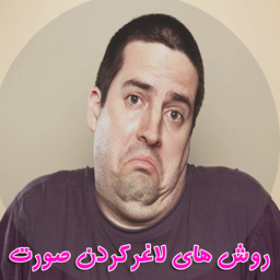 Methods for weight loss face