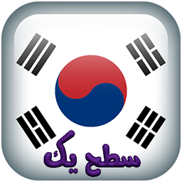 Learning Korean language 1(audio)