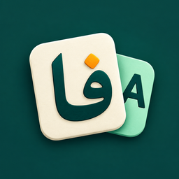 فارسئ ساز گوشی(تغییر زبان گوشی)