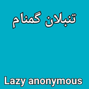 Lazy anonymouse
