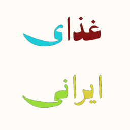 غذای ایرانی