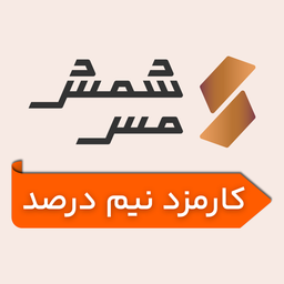 شمش مس | پلتفرم خرید آنلاین مس
