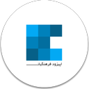 اپیزود فرهنگیان