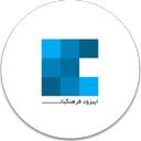 اپیزود فرهنگیان