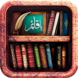 کتاب خوان قائمیه