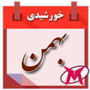 محاسبه سن تکلیف شرعی + تبدیل تاریخ