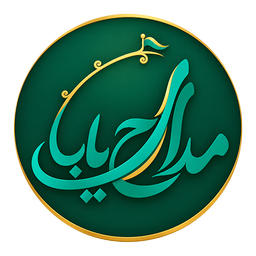 مداح یاب