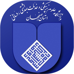 مدیوم - دانشگاه علومپزشکی اصفهان